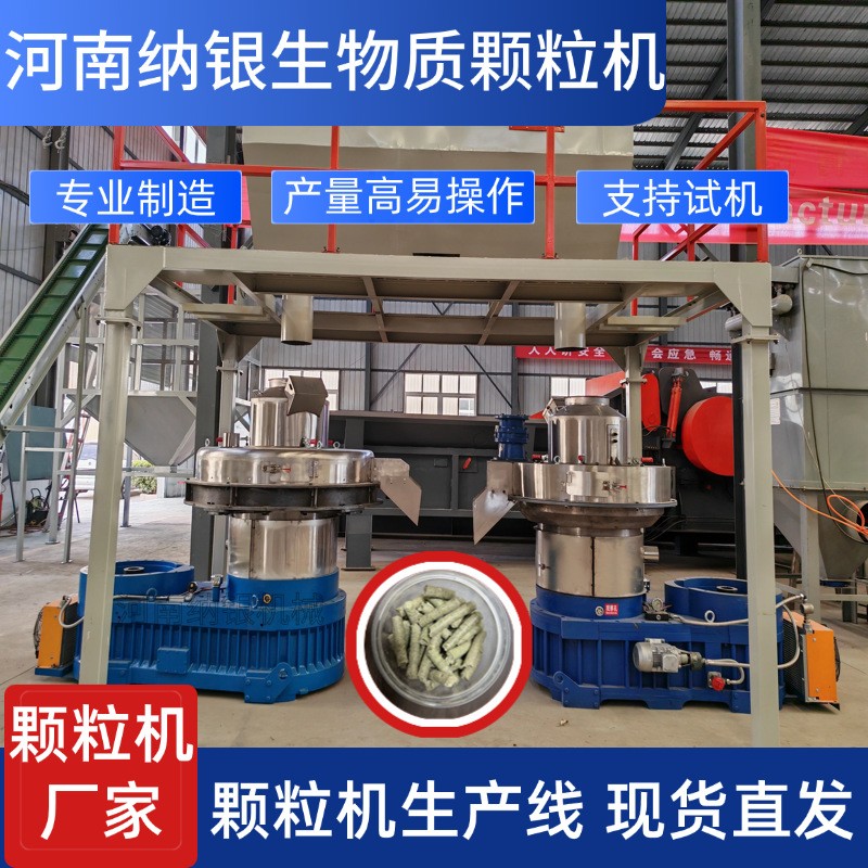 生物质燃料颗粒机 560型大型环模颗粒机木屑稻壳颗粒机全套生产线图3
