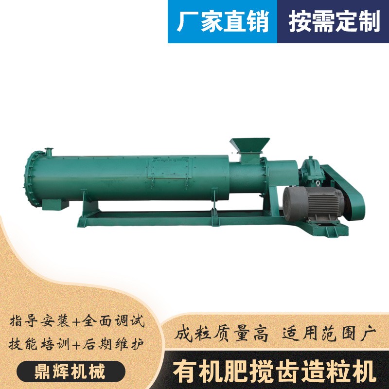 厂家有机肥搅齿造粒机 牛粪有机肥造粒机 转股二合一有机肥生产设图5