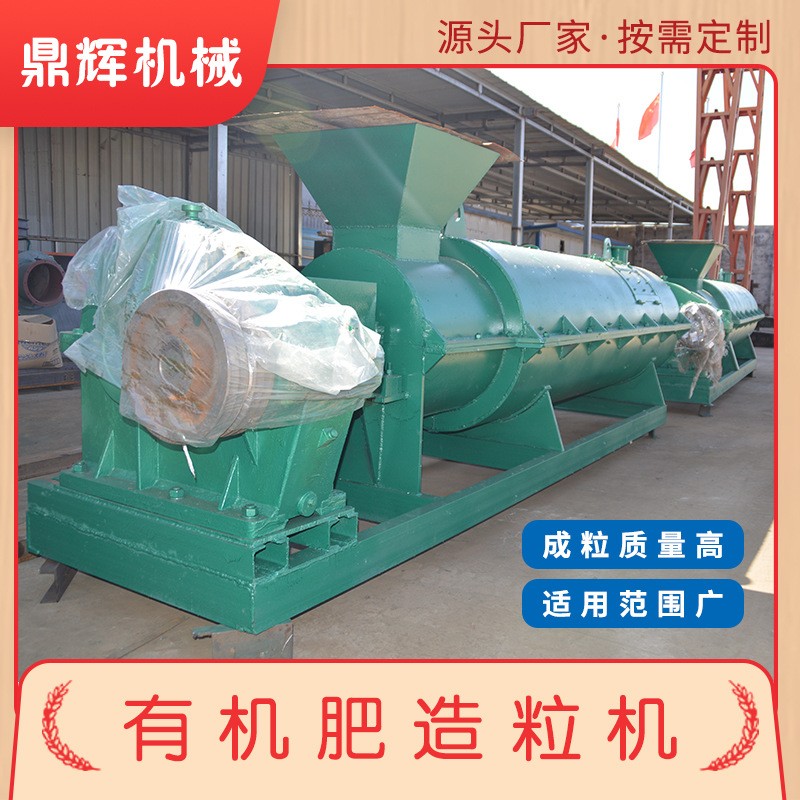 有机肥造粒机制粒机养殖场肥料大型工业设备生产线厂家直销图2