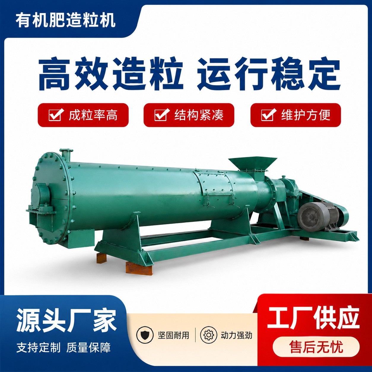 有机肥造粒机制粒机养殖场肥料大型工业设备生产线厂家直销图5