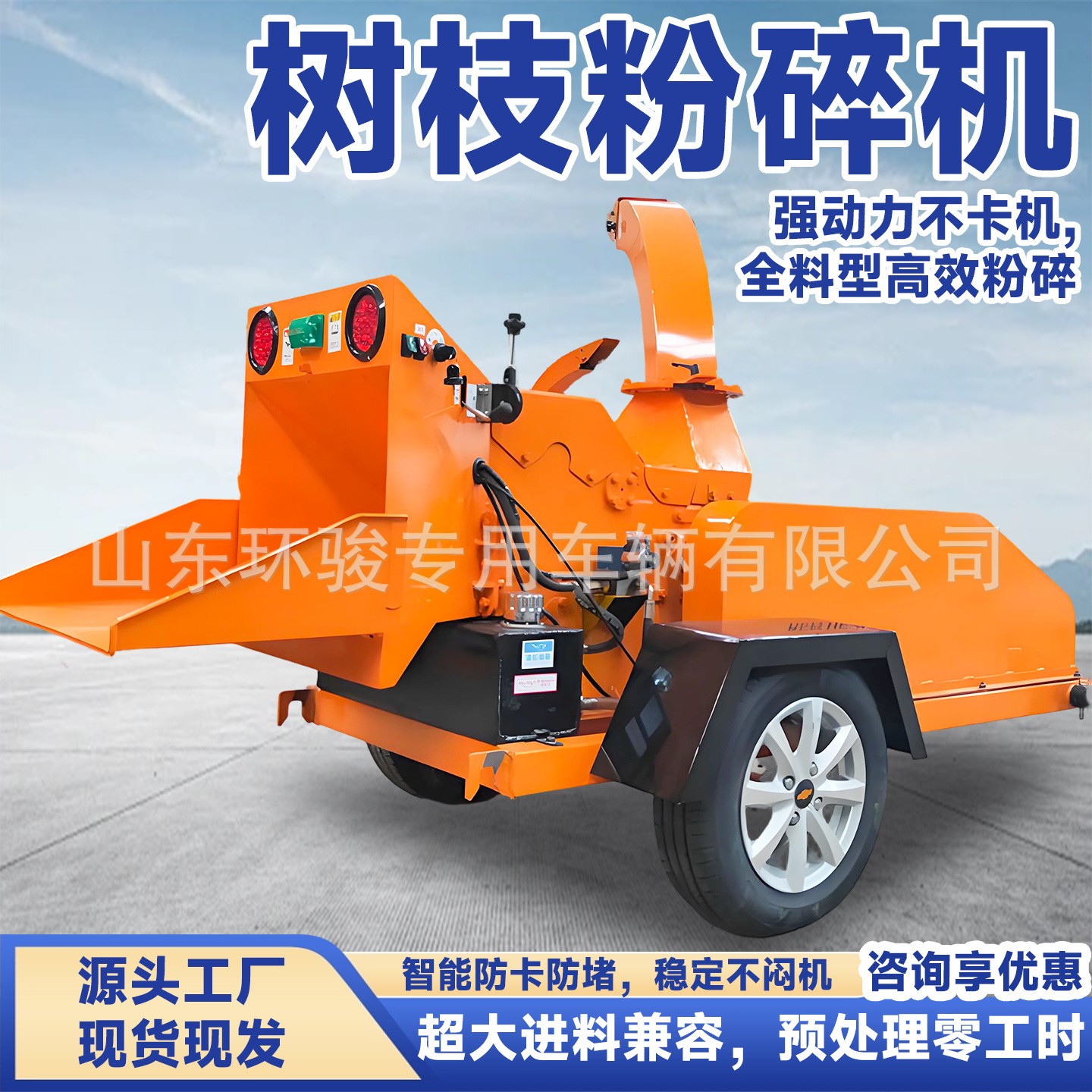 园林绿化树枝粉碎机树干枝条削片机果树残枝枯叶破碎机图2