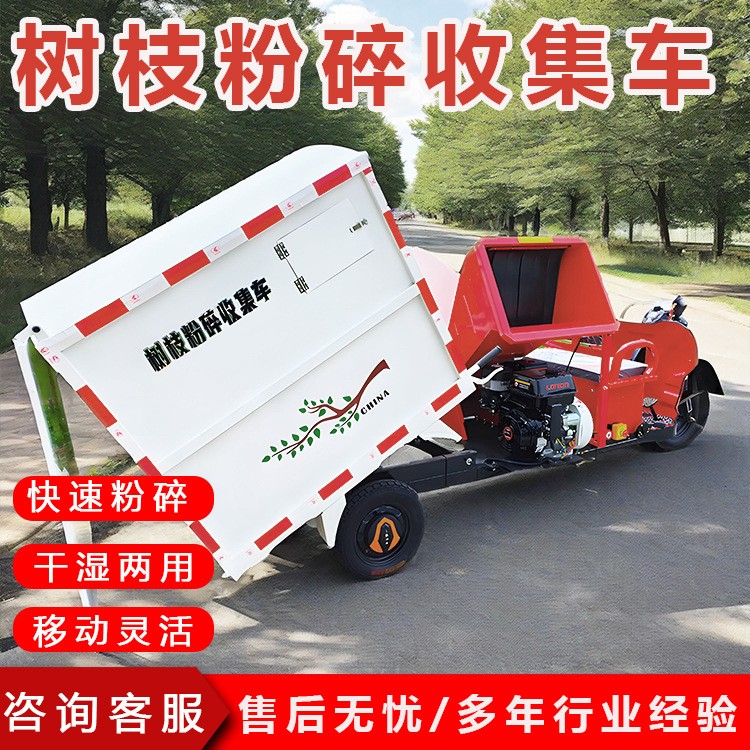 座驾式树枝粉碎机干湿两用枝条粉碎车新能源木渣粉碎收集车图3