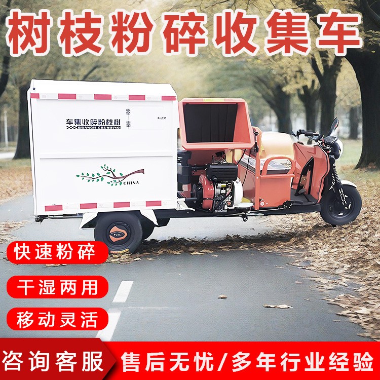 座驾式树枝粉碎机干湿两用枝条粉碎车新能源木渣粉碎收集车图4