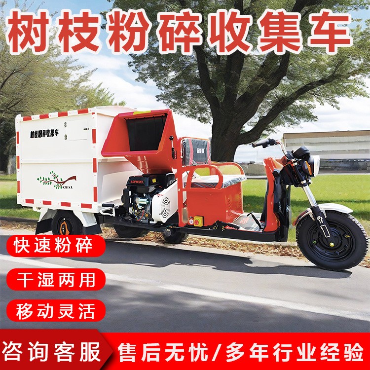 座驾式树枝粉碎机干湿两用枝条粉碎车新能源木渣粉碎收集车图5