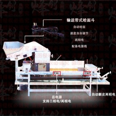 双面撒粉自动哈面自动翻皮自动裹筒压面机 面议
