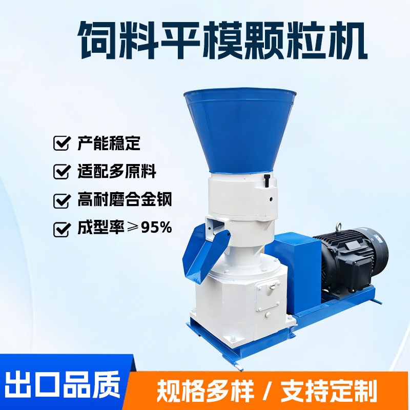 家用小型柴油平模饲料颗粒机230/260/300/400型造粒制粒加工设备图5