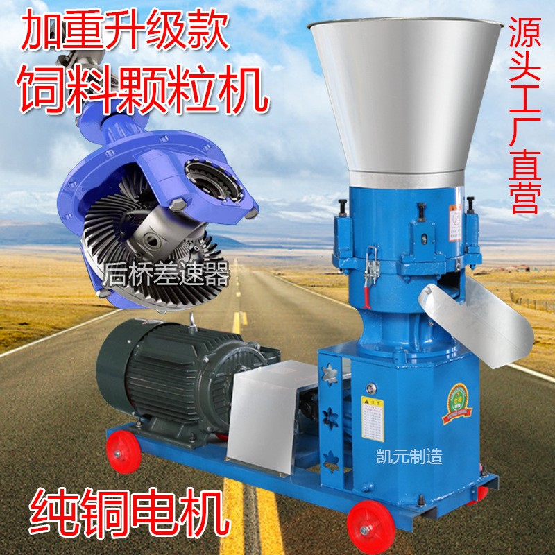 饲料颗粒机新型小型家用鸡鸭兔猪牛羊养殖造粒设备玉米秸秆制粒机图2