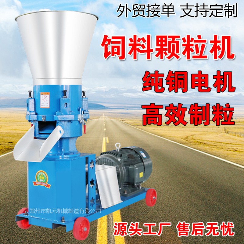 饲料颗粒机新型小型家用鸡鸭兔猪牛羊养殖造粒设备玉米秸秆制粒机图3