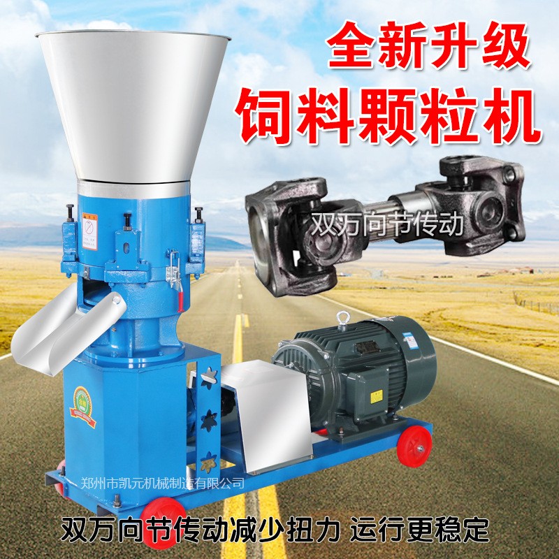 饲料颗粒机新型小型家用鸡鸭兔猪牛羊养殖造粒设备玉米秸秆制粒机图4