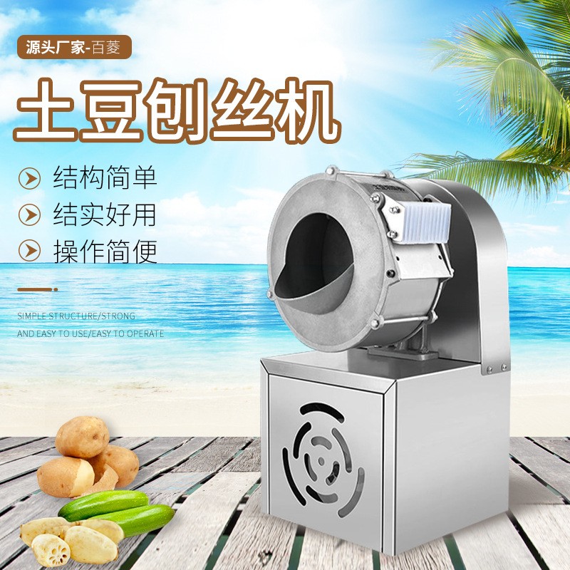 商用切片机瓜果切丝土豆萝卜南瓜多用途不锈钢简便电动刨丝切菜机图5