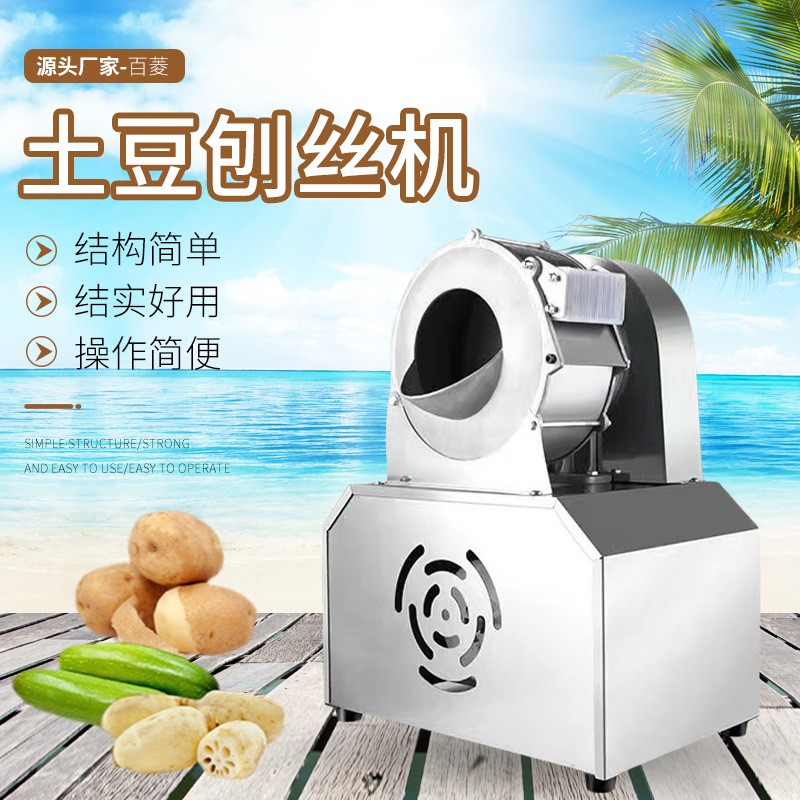 全自动土豆丝电动刨丝机土豆切丝机萝卜丝蒜片商用机器土豆切片机图5