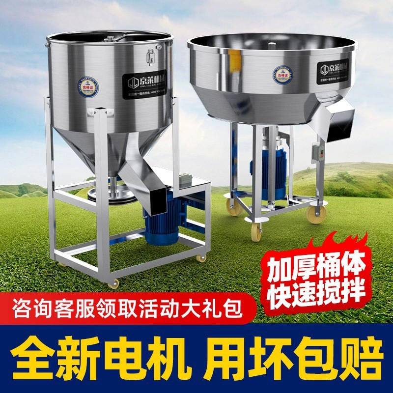 不锈钢饲料搅拌机干湿两用养殖饲料拌料机小型家用塑料颗粒混合机图5