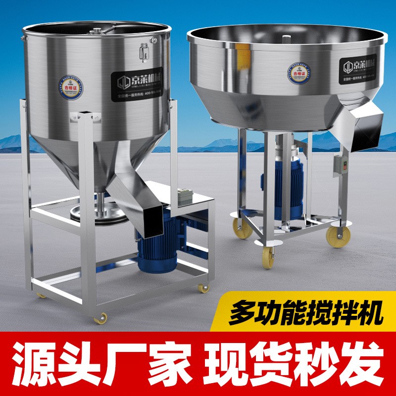 不锈钢饲料搅拌机干湿两用养殖饲料拌料机小型家用塑料颗粒混合机图4