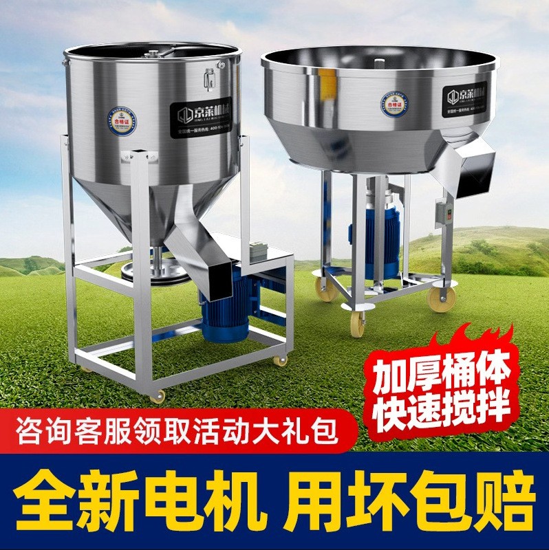 不锈钢饲料搅拌机干湿两用养殖饲料拌料机小型家用塑料颗粒混合机图3