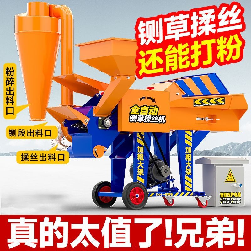 铡草机揉丝粉碎一体机家用小型养殖喂牛羊玉米秸秆打草切草粉碎机图3