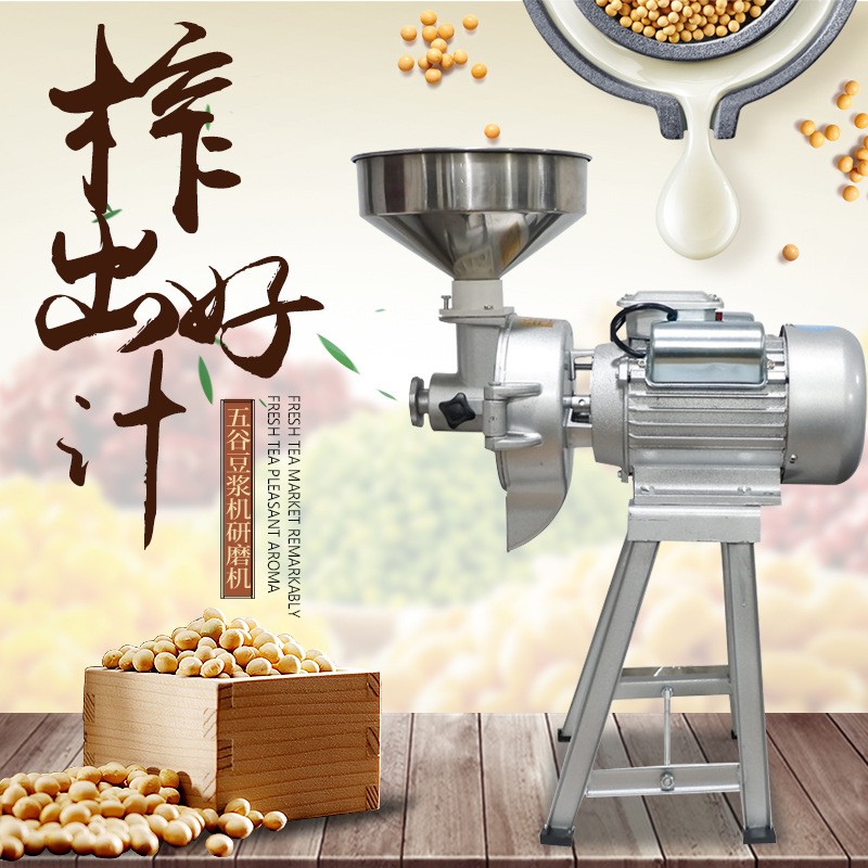 商用五谷杂粮豆腐电动研磨机 140型转轴式外调款五谷豆浆磨浆机图5