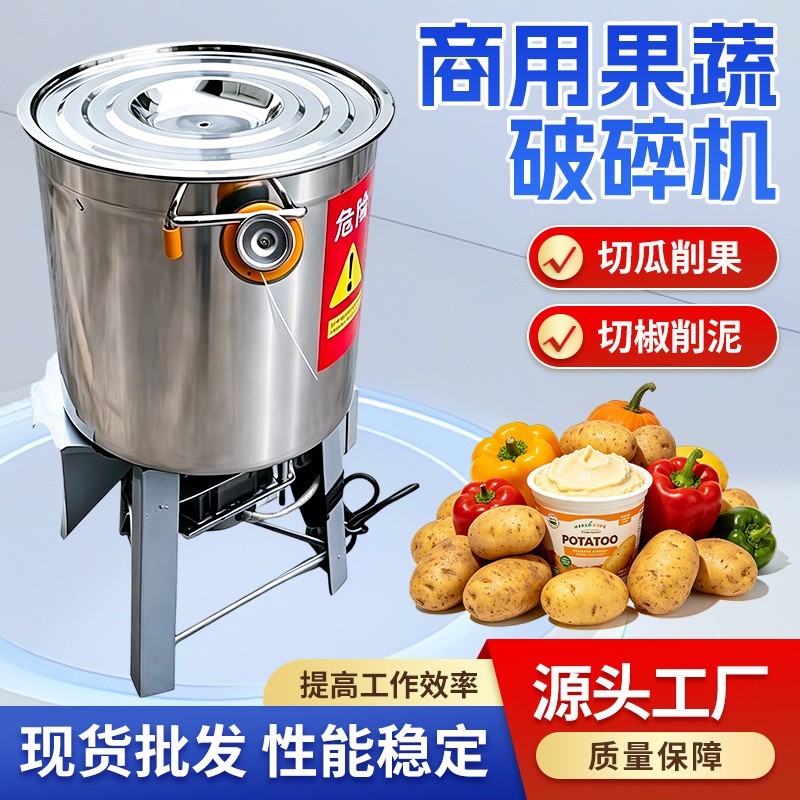 圆筒碎菜机果蔬加工设备果蔬破碎机餐饮行业商用土豆泥机厂家批发图5