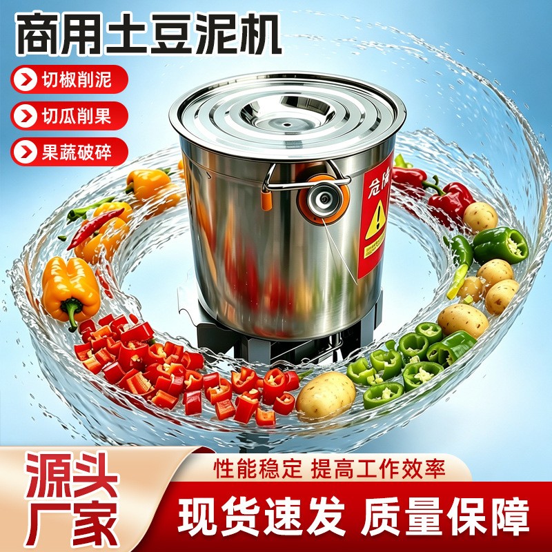 圆筒碎菜机果蔬加工设备果蔬破碎机餐饮行业商用土豆泥机厂家批发图4