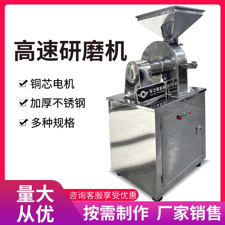 五谷杂粮磨粉机不锈钢中药材粉碎机桂皮研磨粉碎机小茴香磨粉机图5
