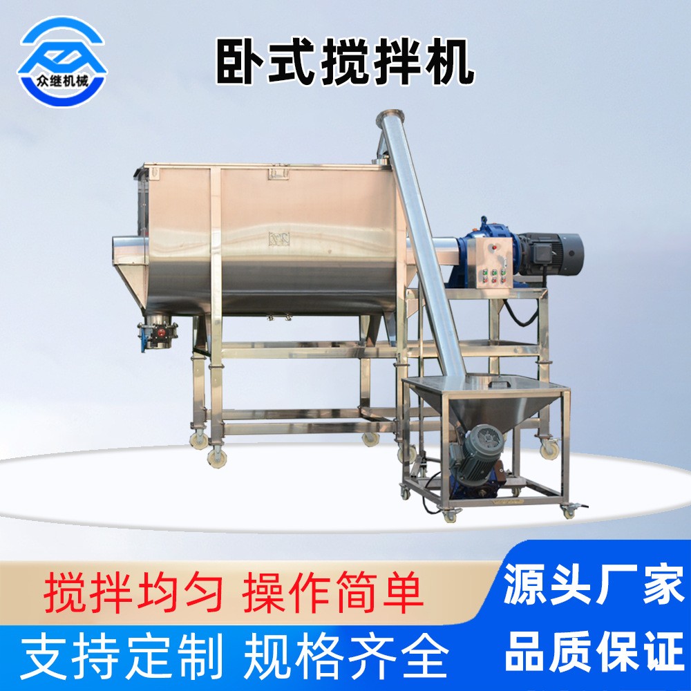 卧式不锈钢搅拌机代餐粉蛋白粉搅拌机计量称重咖啡粉混合搅拌设备图2