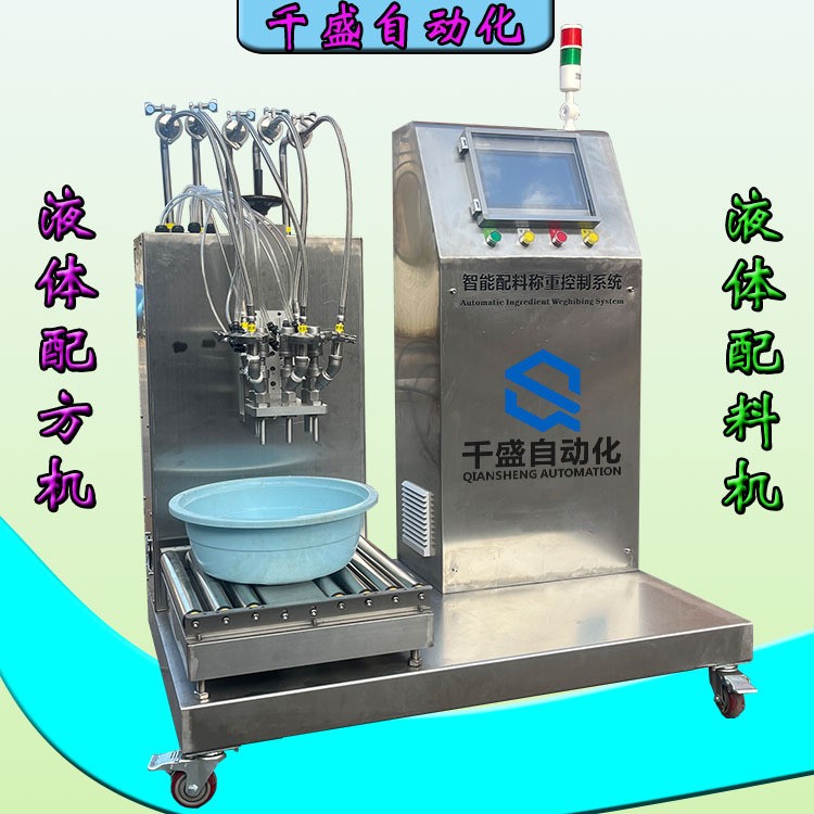 液体配料机食品小料配方机日化液体膏体定量机液体膏体称重配料机图4