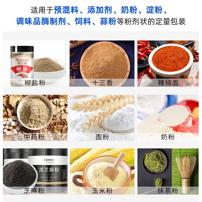半自动台式粉末灌装机 小型胡椒粉金属粉灌装设备食品粉末包装机图4