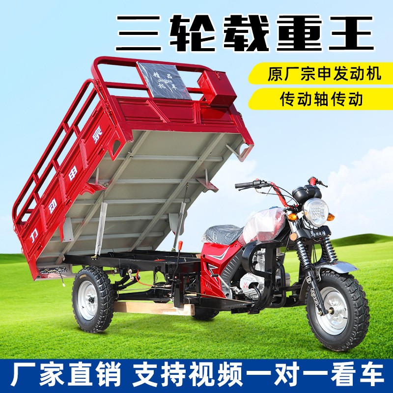 全新三轮摩托车宗申动力汽油三轮车燃油农用家用载重王爬坡自卸车图3