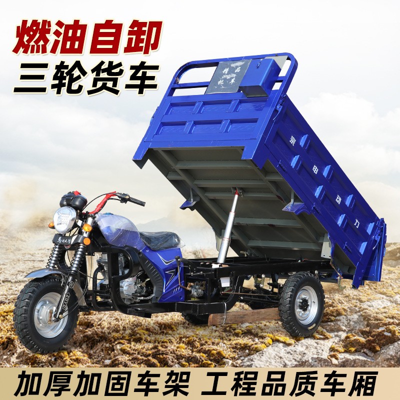 全新三轮摩托车宗申动力汽油三轮车燃油农用家用载重王爬坡自卸车图4