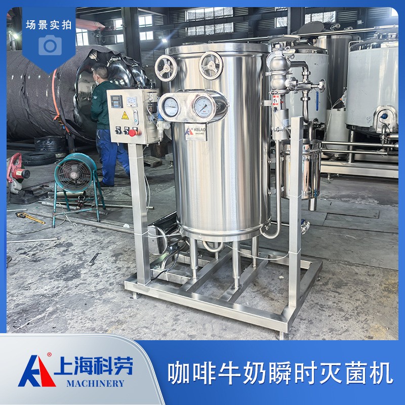 半自动UHT超高温瞬时灭菌机 咖啡牛奶杀菌设备 果酒果醋杀菌机图2
