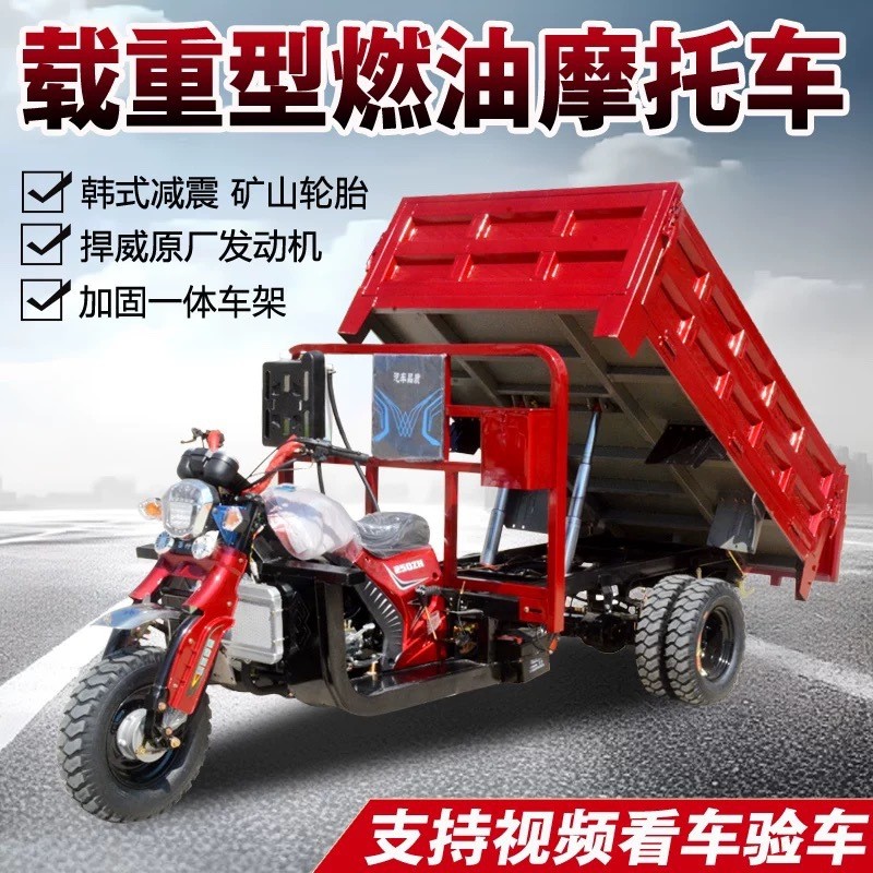跨境燃油摩托车载重型五轮车自卸养殖场三轮摩托车货运农用载重王图4