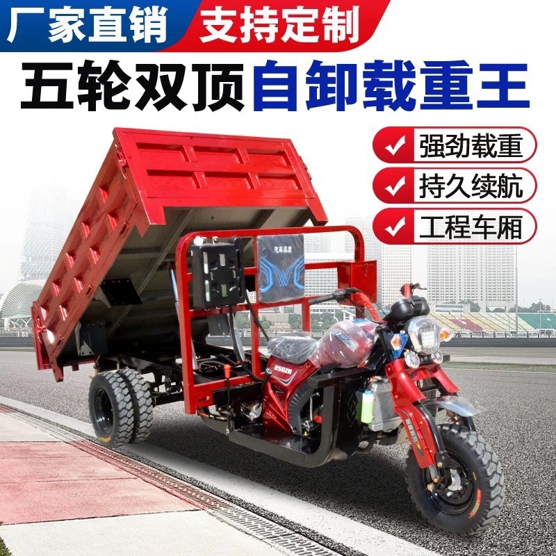 跨境燃油摩托车载重型五轮车自卸养殖场三轮摩托车货运农用载重王图2