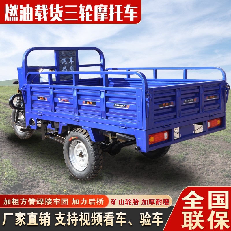 农用载重燃油三轮摩托车 自卸摩托车货运三轮车燃油助力三轮车图2