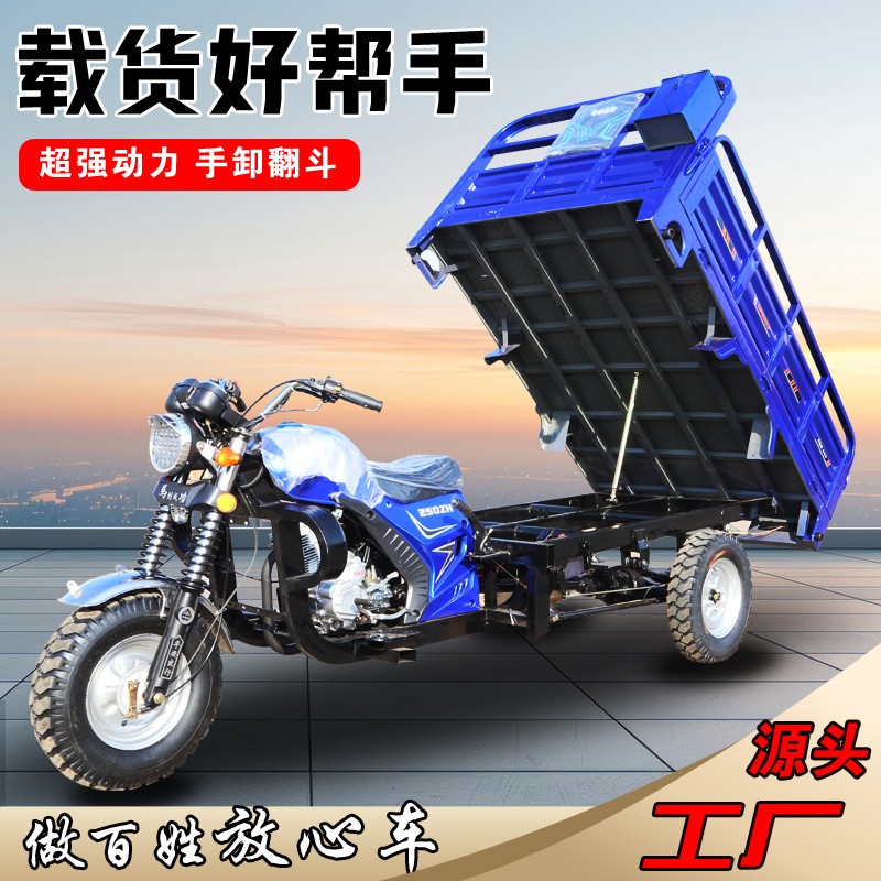 农用载重燃油三轮摩托车 自卸摩托车货运三轮车燃油助力三轮车图4