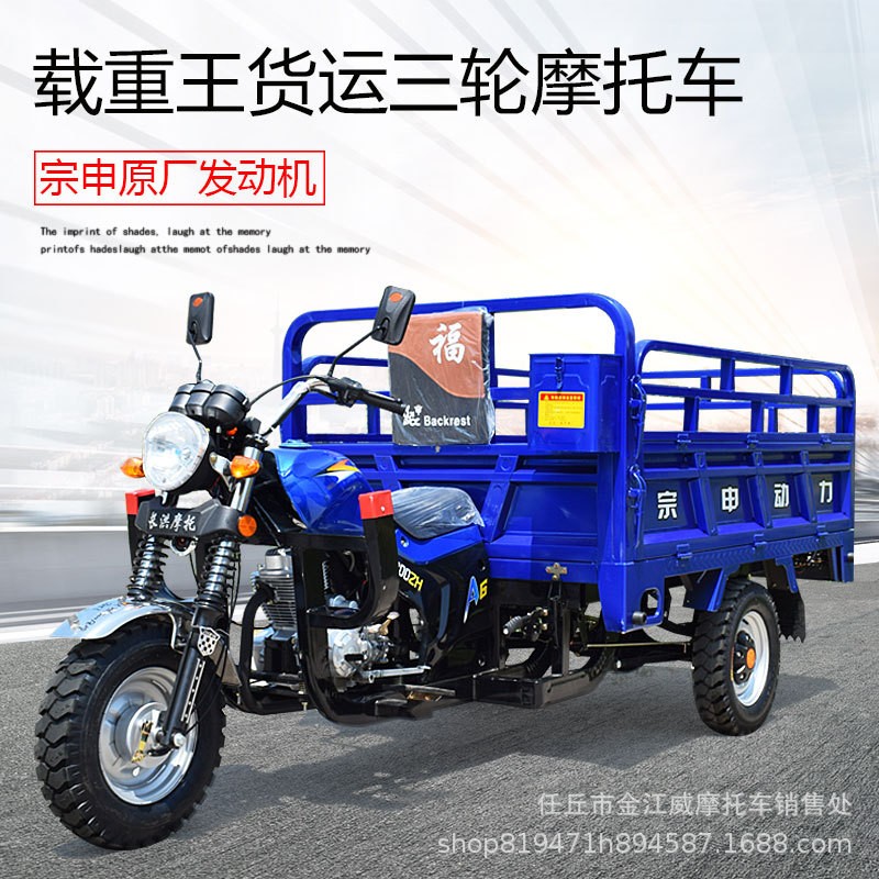 全新三轮摩托车燃油家用农用货运载货宗申水冷出口汽油三轮车整车图5