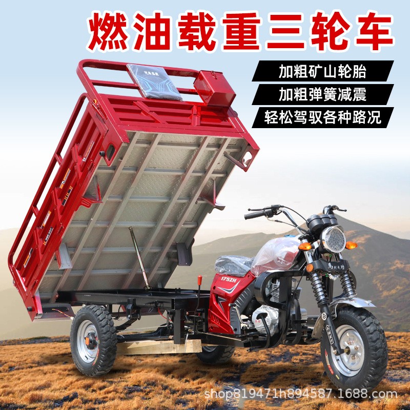 货运燃油三轮摩托车水冷发动机自卸翻斗农用家用汽油正三轮摩托车图2
