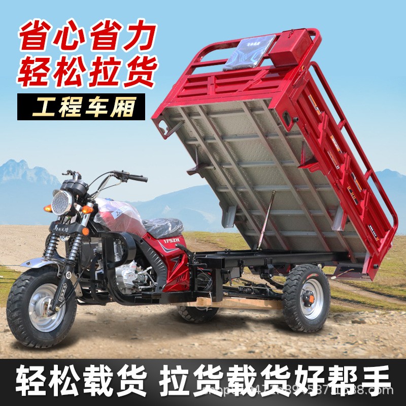 货运燃油三轮摩托车水冷发动机自卸翻斗农用家用汽油正三轮摩托车图3