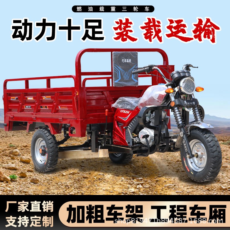 货运燃油三轮摩托车水冷发动机自卸翻斗农用家用汽油正三轮摩托车图5