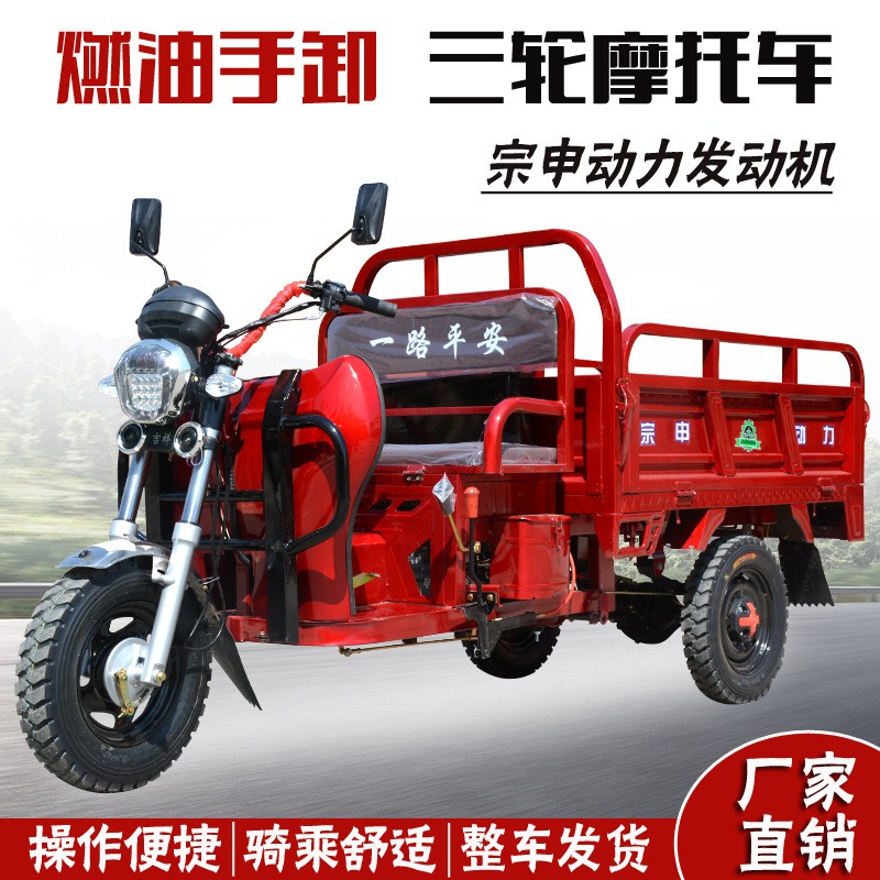 新款宗申动力汽油三轮摩托车农用燃油小型家用载重王货运三轮车图3
