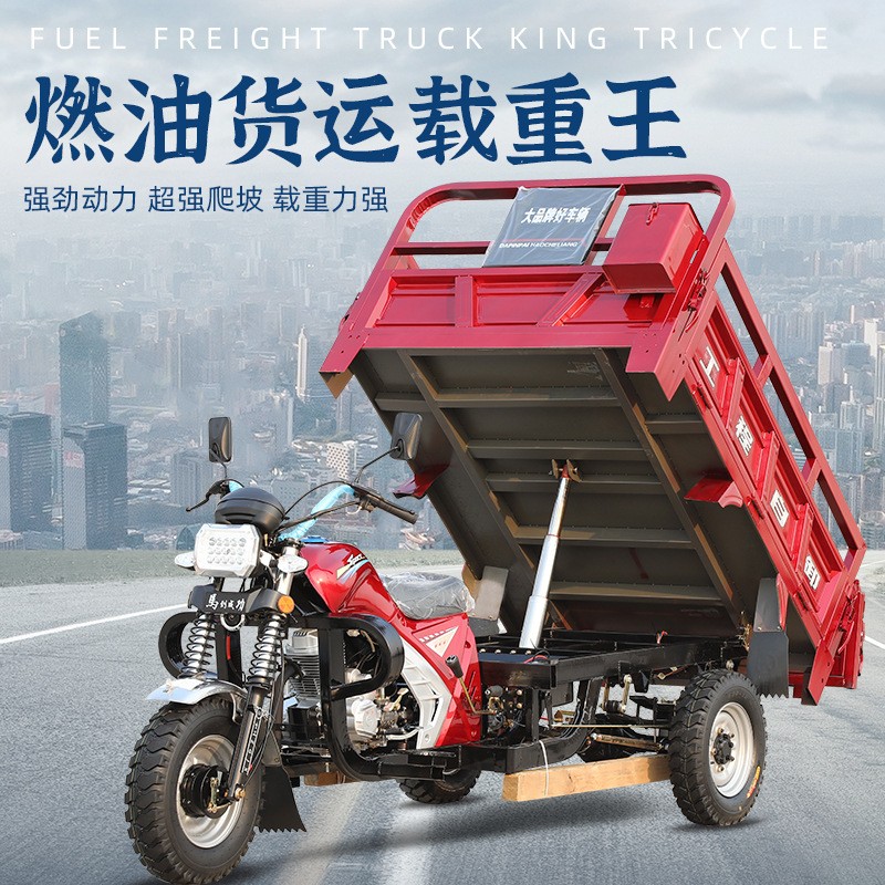 全新宗申发动机农用汽油三轮摩托车燃油三轮车自卸翻斗载重汽油车图3