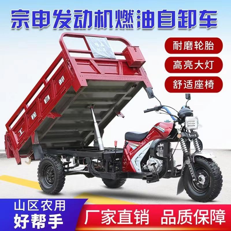 全新宗申发动机农用汽油三轮摩托车燃油三轮车自卸翻斗载重汽油车图5