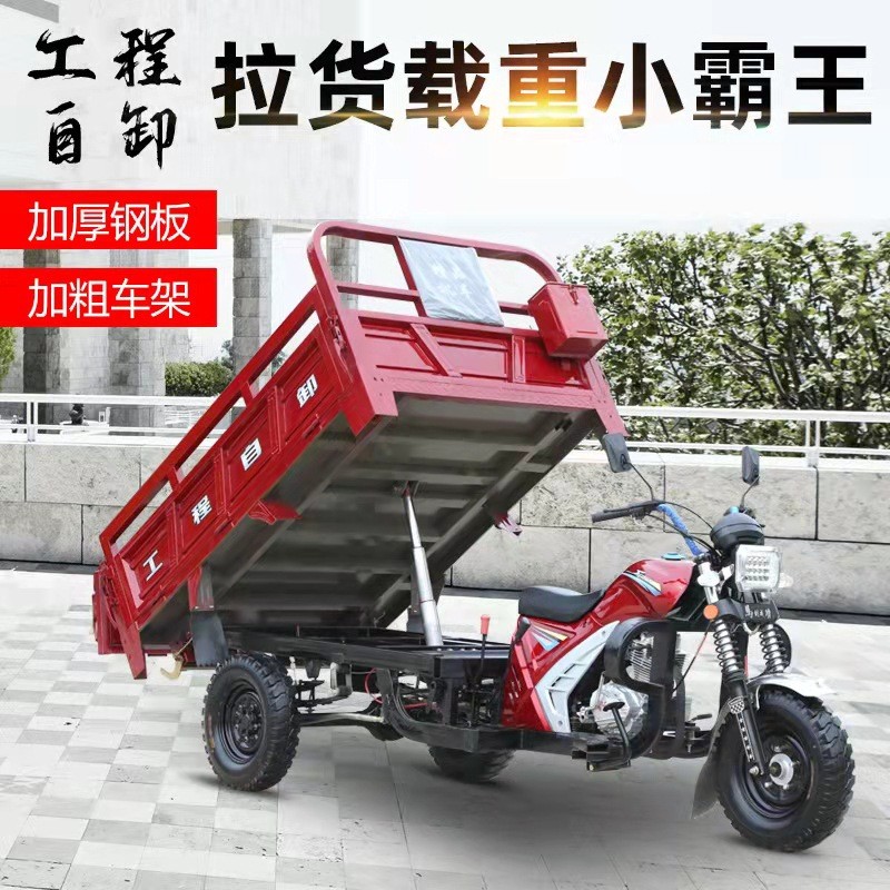 全新宗申发动机农用汽油三轮摩托车燃油三轮车自卸翻斗载重汽油车图4