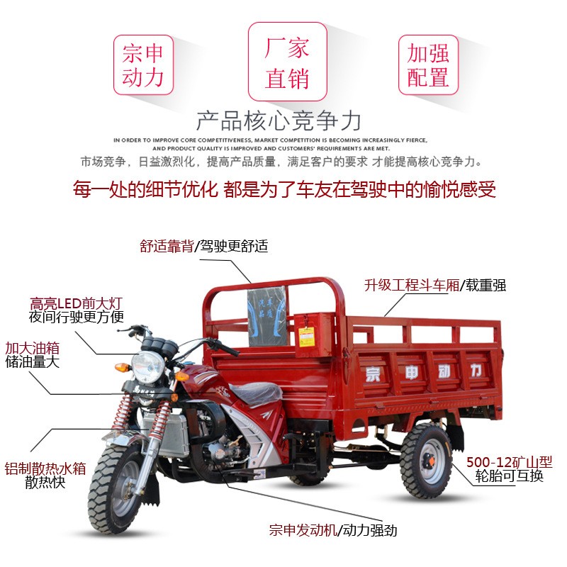 全新宗申动力燃油三轮摩托车水冷农家用货运成人载重王汽油三轮车图4