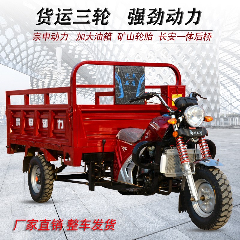 全新宗申动力燃油三轮摩托车水冷农家用货运成人载重王汽油三轮车图3