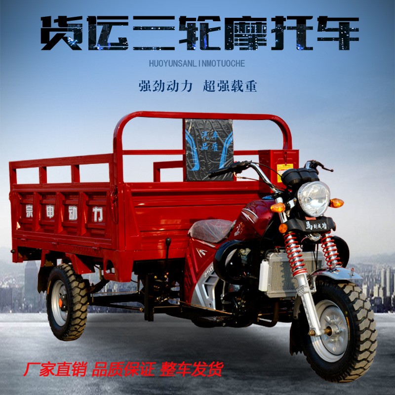 全新宗申动力燃油三轮摩托车水冷农家用货运成人载重王汽油三轮车图5