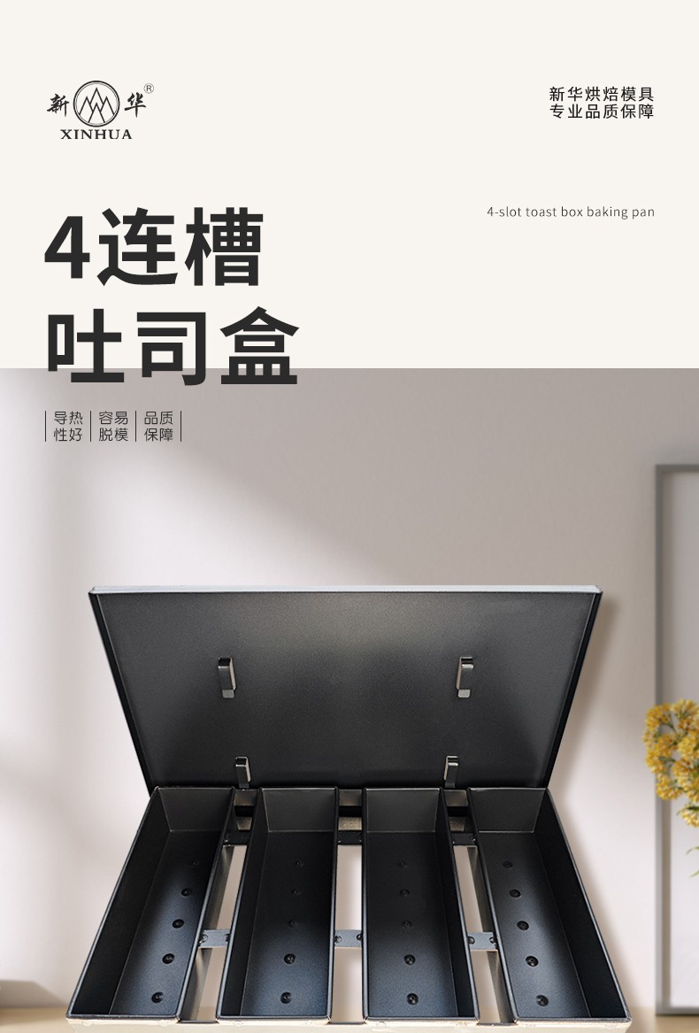 四连吐司盒卡槽工艺 面议图4
