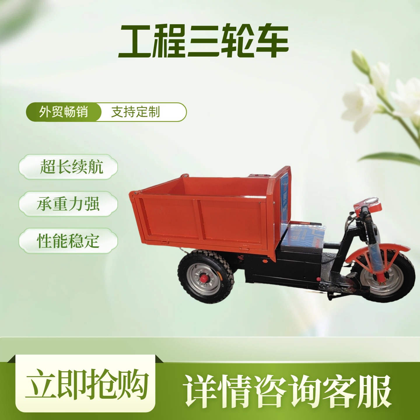 工地用液压自卸电动三轮车 大骑兵三开门 农用养殖拉货拉粪上料车图5