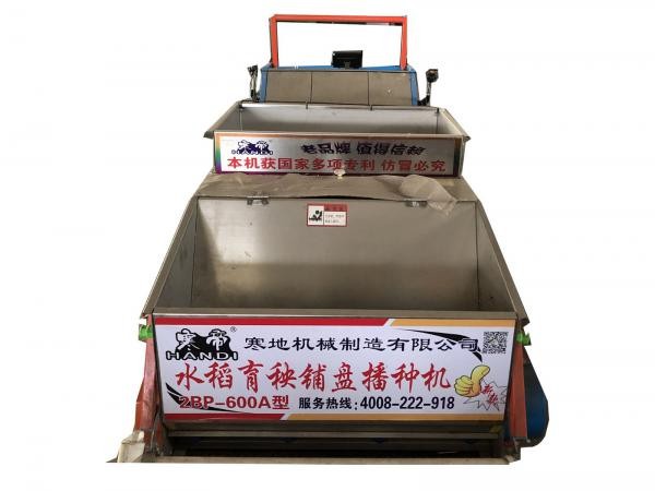 寒帝2BP-600A寒帝牌水稻育秧机 自走式秧田播种机图2