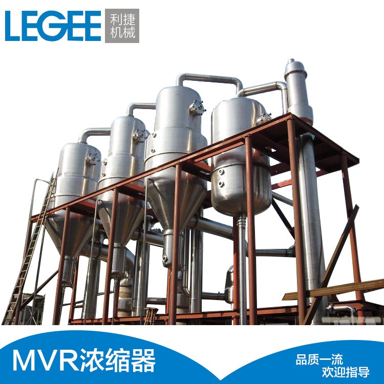 MVR浓缩器 面议图3