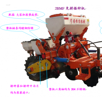 恒信2BMF-2免耕播种机