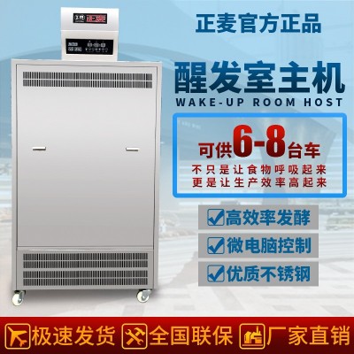 醒发室主机 面议